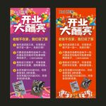 潮鞋开业大酬宾展架