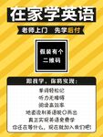 在家学英语