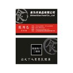 食为天名片