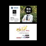 我爱我家地产名片
