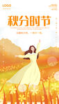 秋季