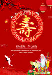 寿 