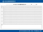 办公室员工每日测量体温登记表