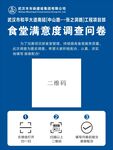 调查问卷