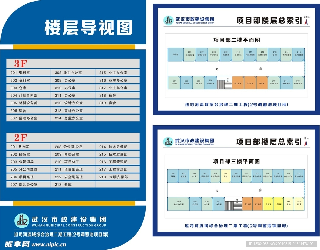 楼层索引