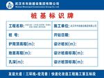 桩基标识牌