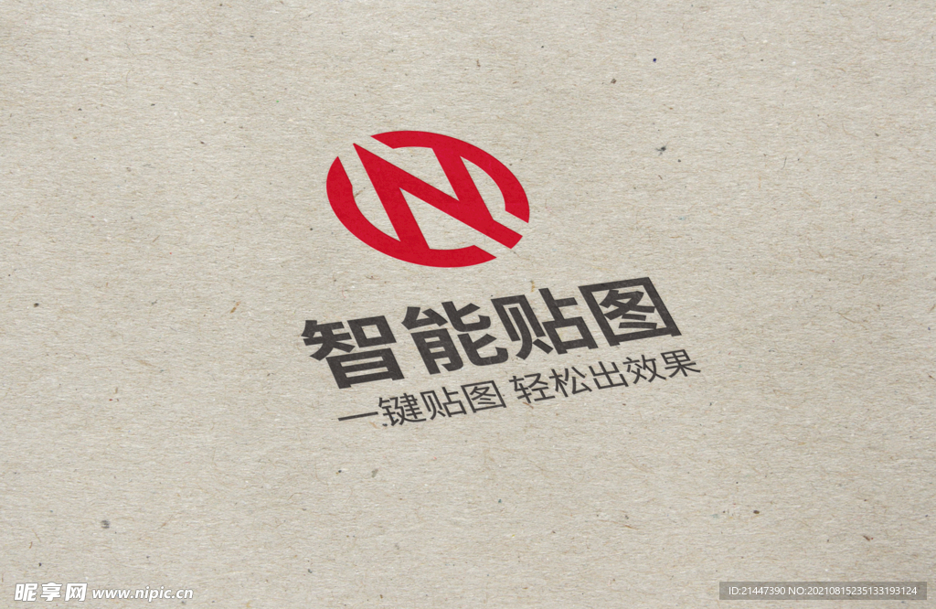 logo标志样机