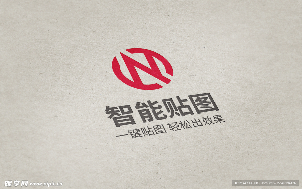 logo标志样机