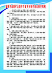 矿山安全生产