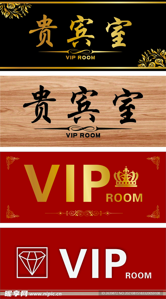 门牌