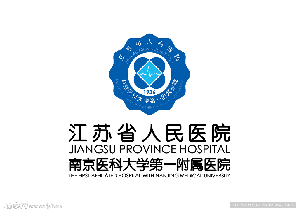 江苏省人民医院 标志 LOGO