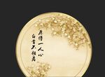玉兰花中式婚礼背景