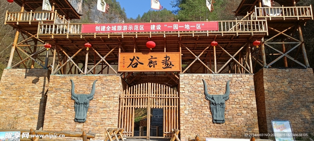 湖北神农架红坪画廊谷景区