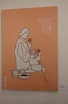 无印良品展览海报设计图片