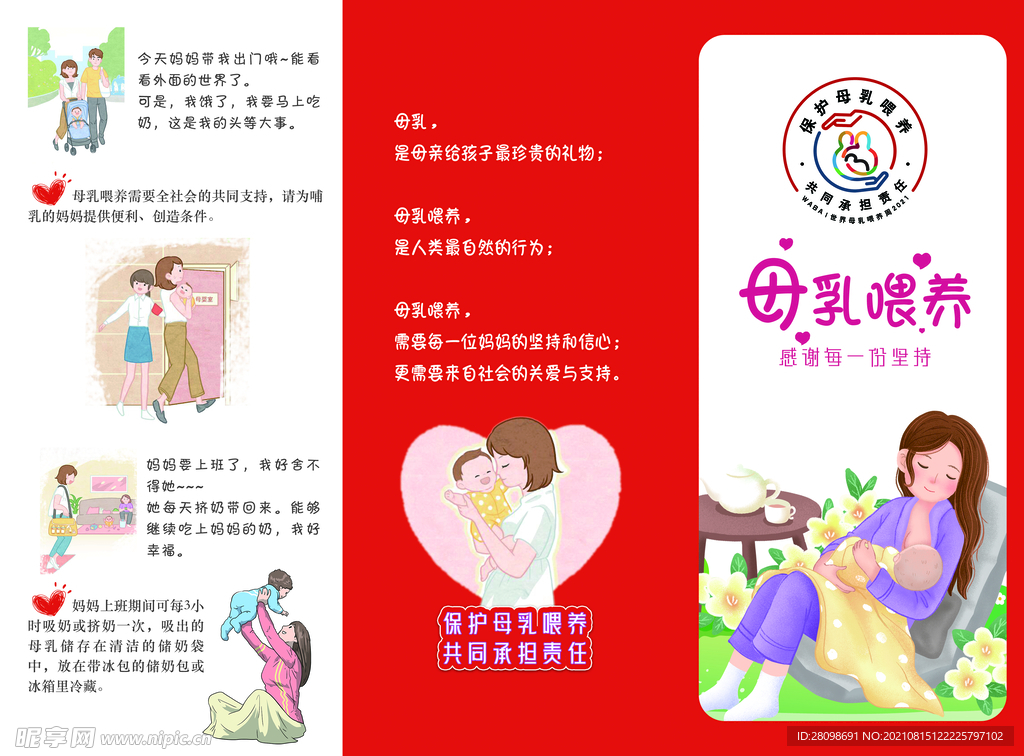 母乳喂养