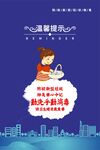 防疫宣传勤洗手勤消毒