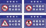 防溺水