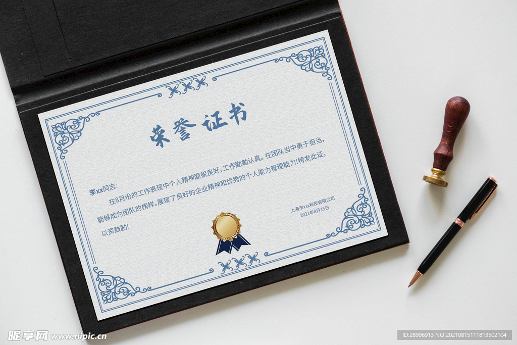 荣誉证书制作