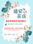 花店活动