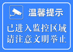 温馨提示