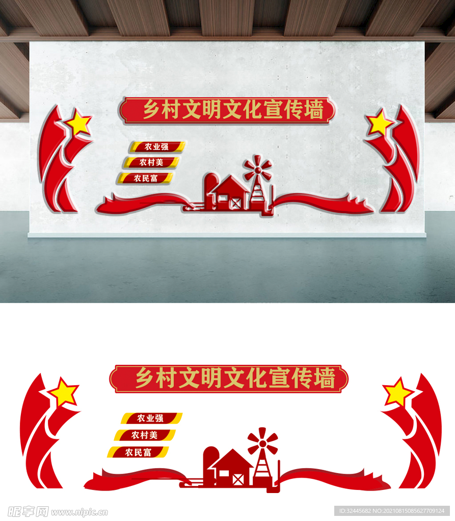乡村振兴