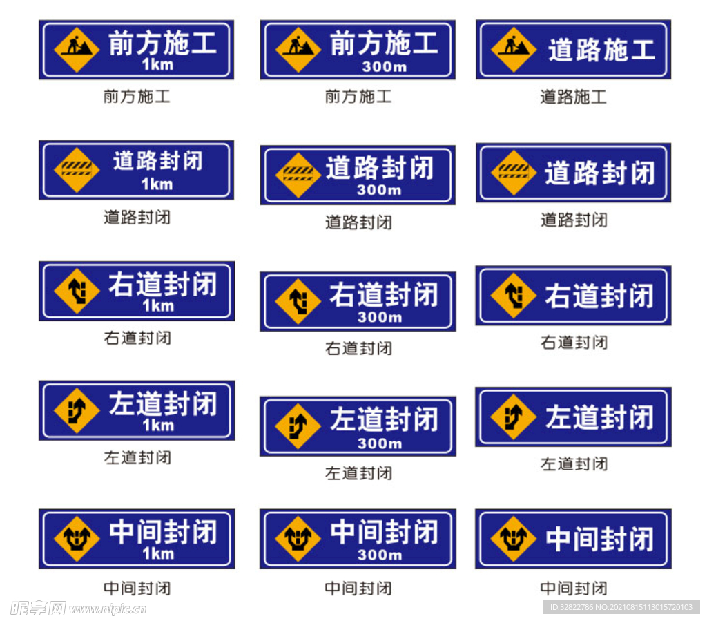 道路安全标志