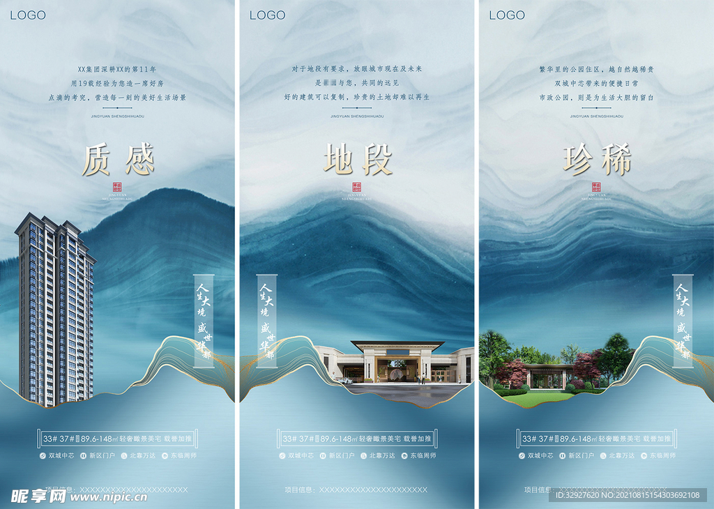 房地产价值点海报