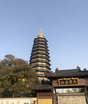 常州天宁宝塔