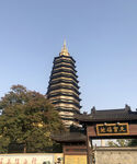 塔