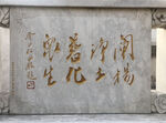 大理石碑刻