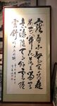 字画