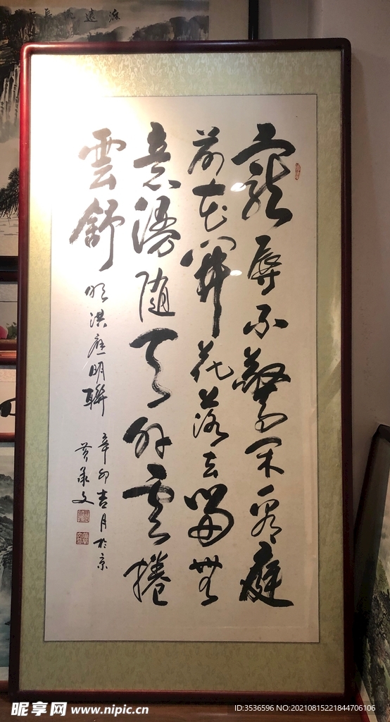 字画