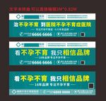 医院海报 站台广告 户外广告招
