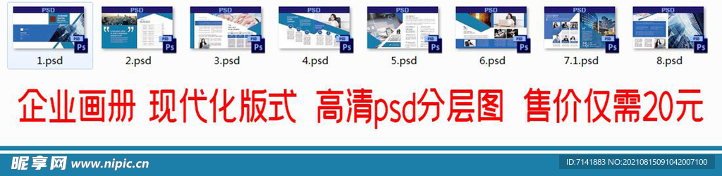 企业画册