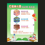 幼儿园 我学习 我快乐