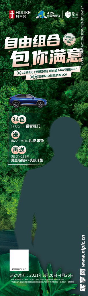 灯箱片