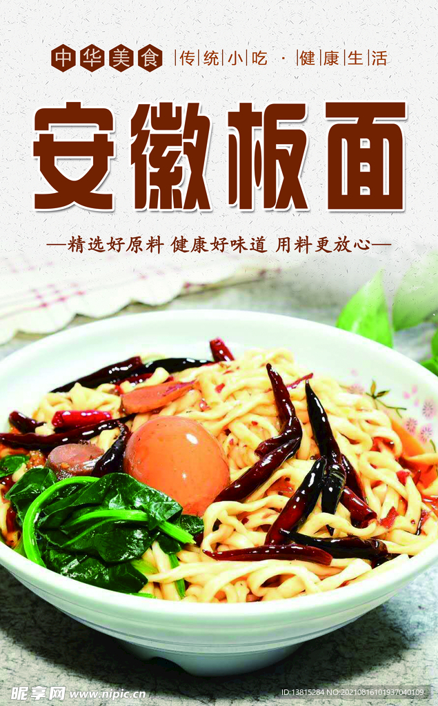 板面