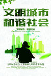 文明城市