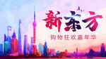 新东方