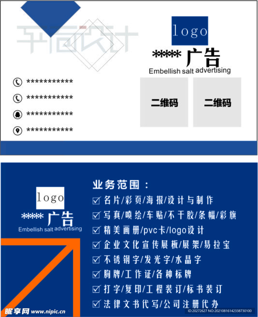 名牌