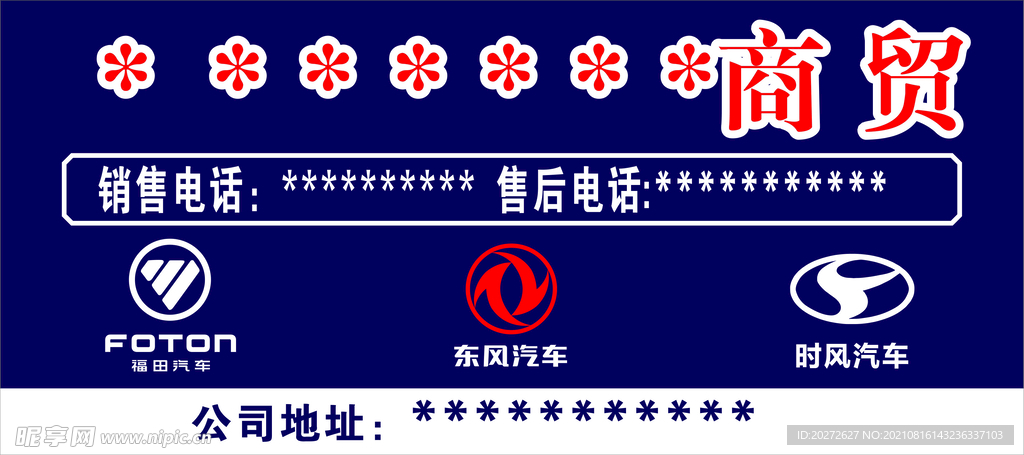 车牌