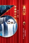 倒计时