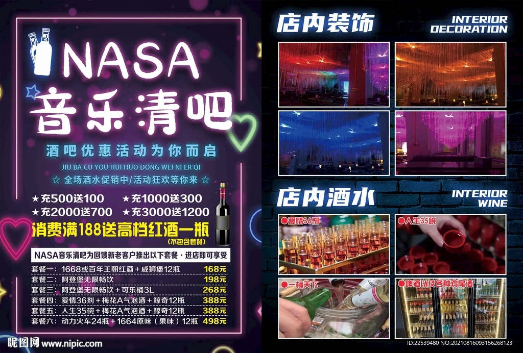 音乐清吧