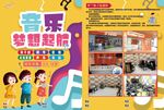 艺术招生