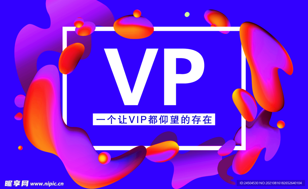 VIP卡