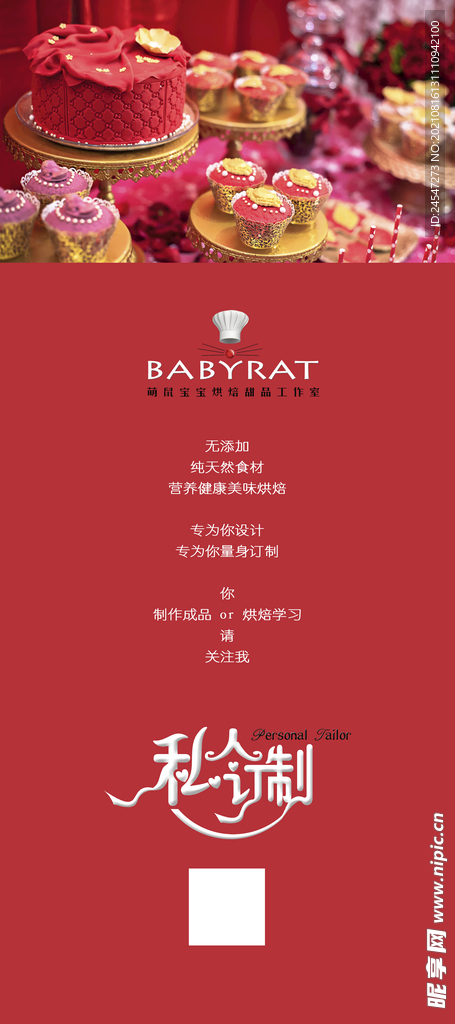 蛋糕展架