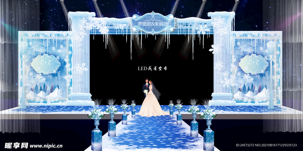 婚庆舞台 