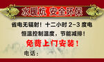 名片水暖炕