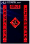 对联广告