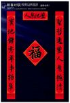 对联广告
